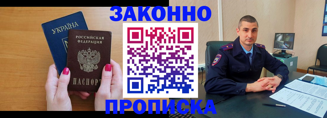 временная регистрация купить в Нелидово